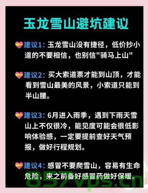玉龙雪山雪崩现象，游客目击报告与背后的自然奥秘智能免费问答EasyAI m.857vps.cn，玉龙雪山雪崩现象揭秘，游客目击报告与背后的自然奥秘探索，玉龙雪山雪崩现象揭秘，游客目击报告与自然奥秘探索