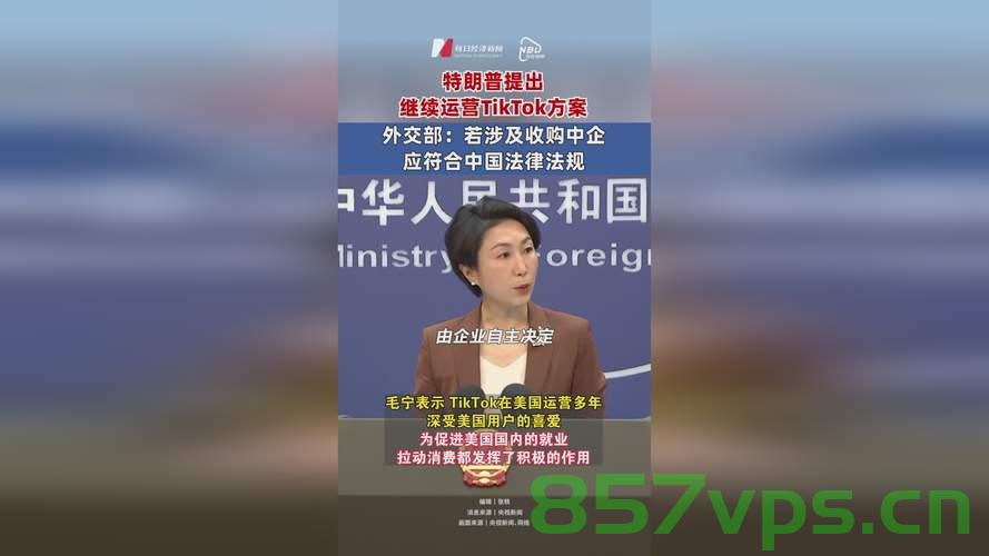 中方回应特朗普关闭美国之音，国际传播秩序需要共同维护智能免费问答EasyAI m.857vps.cn，中方回应特朗普关闭美国之音，共同维护国际传播秩序，智能问答助力全球交流，中方回应特朗普关闭美国之音，共同维护国际传播秩序，智能问答助力全球交流，中方回应特朗普关闭美国之音，共同维护国际传播秩序，智能问答推动全球交流，中方回应特朗普关闭美国之音，共同维护国际传播秩序，智能问答推动全球交流新篇章，中方回应特朗普关闭美国之音，共同维护国际传播秩序，智能问答推动全球交流新篇章。