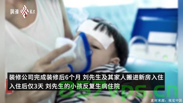 一家人入住新房三天孩子突发疾病住院，生活的波折与挑战智能免费问答EasyAI m.857vps.cn，新房入住后孩子突发疾病，家庭波折与挑战的考验，新房入住后孩子突发疾病，家庭波折与挑战的考验，家庭入住新房后孩子突发疾病，波折与挑战考验下的智能问答之旅，家庭入住新房后孩子突发疾病，波折与挑战考验下的智能问答之旅与家庭波折的挑战