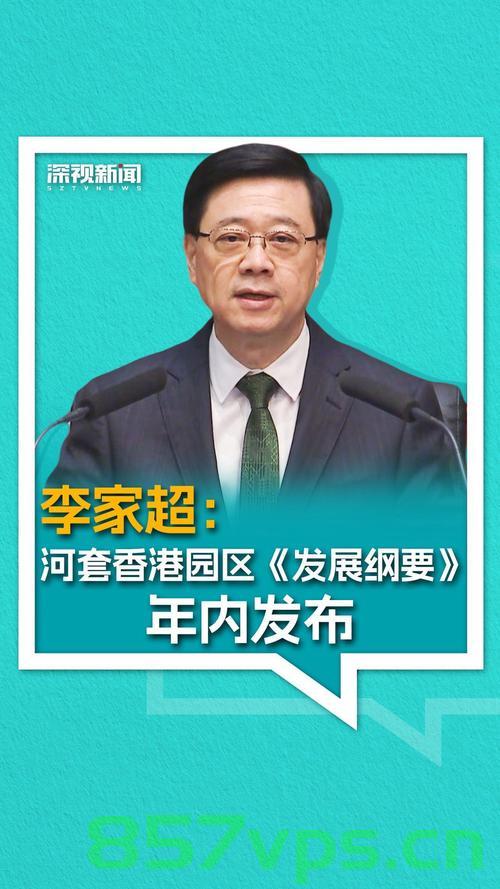 李家超回应李嘉诚拟出售港口，香港港口发展何去何从智能免费问答EasyAI m.857vps.cn，李家超回应李嘉诚港口出售计划，香港港口未来智能发展何去何从？，李家超回应李嘉诚港口出售计划，香港港口未来智能发展走向探讨，李家超回应李嘉诚港口出售计划，香港港口未来智能发展走向探讨