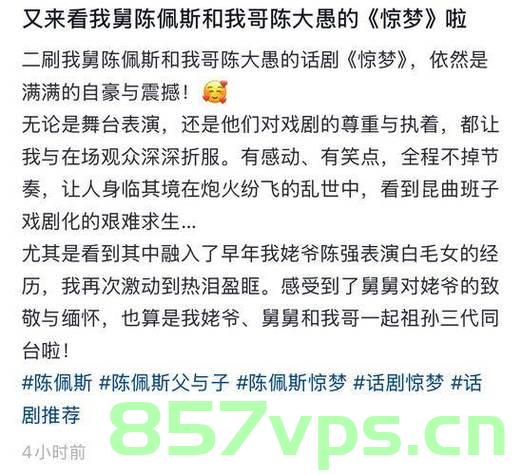陈佩斯重返舞台，中戏开讲，靳东笔记背后的故事智能免费问答EasyAI m.857vps.cn，陈佩斯重返舞台与中戏开讲，靳东笔记背后的故事与智能问答新动向，陈佩斯重返舞台与中戏开讲，靳东笔记背后的故事与智能问答新趋势，陈佩斯重返舞台与中戏开讲，靳东笔记背后的故事与智能问答新动向揭秘