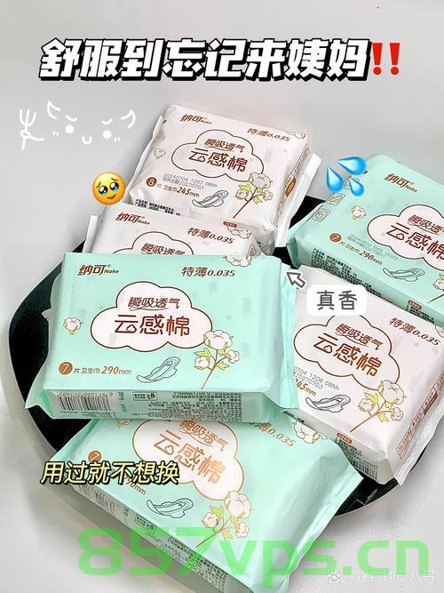 凡客卫生巾，重塑女性舒适生活的新篇章智能免费问答EasyAI m.857vps.cn，凡客卫生巾，开启女性舒适生活新篇章的智能之选，凡客卫生巾，开启女性舒适生活新篇章的智能之选，重塑女性健康生活的信赖之选，凡客卫生巾，开启女性舒适生活新篇章的智能信赖之选，凡客卫生巾，开启女性舒适生活新篇章的智能信赖之选，凡客卫生巾，开启女性舒适生活新篇章的智能信赖之选