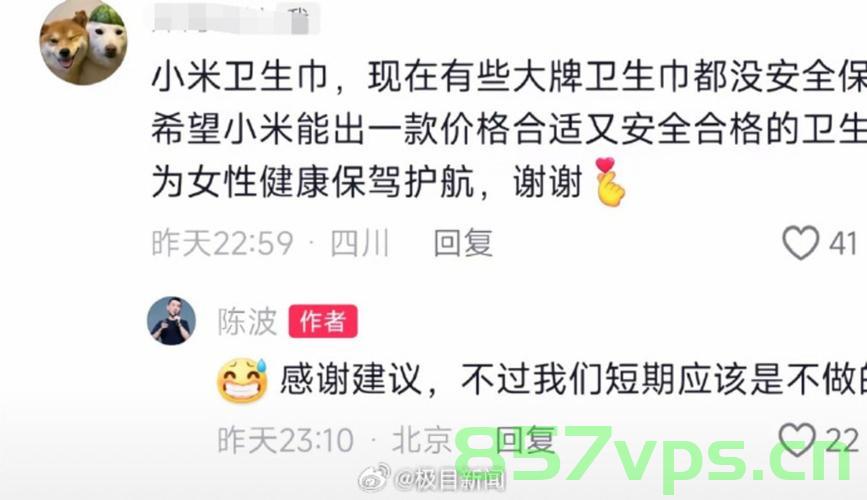 小米撤回不做卫生巾声明背后的故事，企业决策与公众关注之间的微妙平衡智能免费问答EasyAI m.857vps.cn，小米撤回不做卫生巾声明背后的故事，企业决策与公众关注的微妙平衡之道