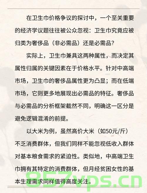 小米撤回不做卫生巾声明背后的故事,企业决策与公众关注之间的微妙平衡智能免费问答EasyAI m.857vps.cn,小米撤回不做卫生巾声明背后的故事,企业决策与公众关注的微妙平衡之道 第2张 小米撤回不做卫生巾声明背后的故事,企业决策与公众关注之间的微妙平衡智能免费问答EasyAI m.857vps.cn,小米撤回不做卫生巾声明背后的故事,企业决策与公众关注的微妙平衡之道 第2张