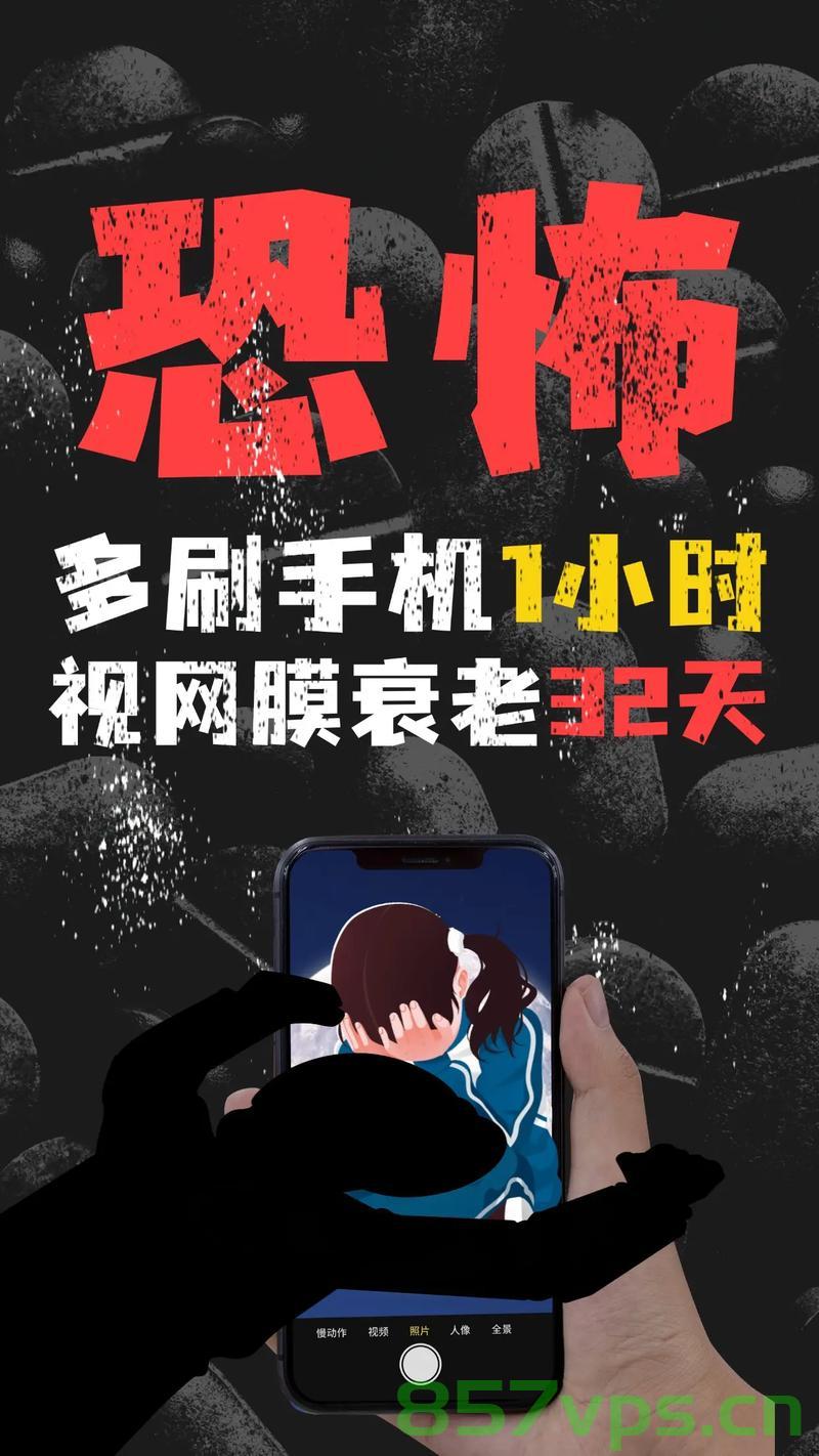 多刷一小时手机，视网膜衰老32天的警示智能免费问答EasyAI m.857vps.cn，视网膜衰老警示，多刷一小时手机，衰老加速32天——EasyAI智能问答解析