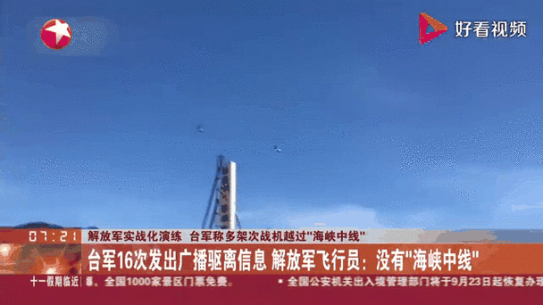 台媒称解放军组织大规模演习，26架次军机配合军舰行动智能免费问答EasyAI m.857vps.cn，台媒报道，解放军大规模演习，军机与军舰智能行动配合演练，解放军大规模演习，军机与军舰智能配合演练引发台媒关注，解放军大规模演习，军机与军舰智能配合行动引发台媒关注，解放军大规模演习，军机与军舰智能配合行动引台媒关注，解放军大规模演习，军机与军舰智能配合行动引发台媒高度关注，解放军大规模演习，军机与军舰智能配合行动引发台媒高度关注，台媒关注，解放军大规模演习，军机与军舰智能配合行动备受瞩目 第2张