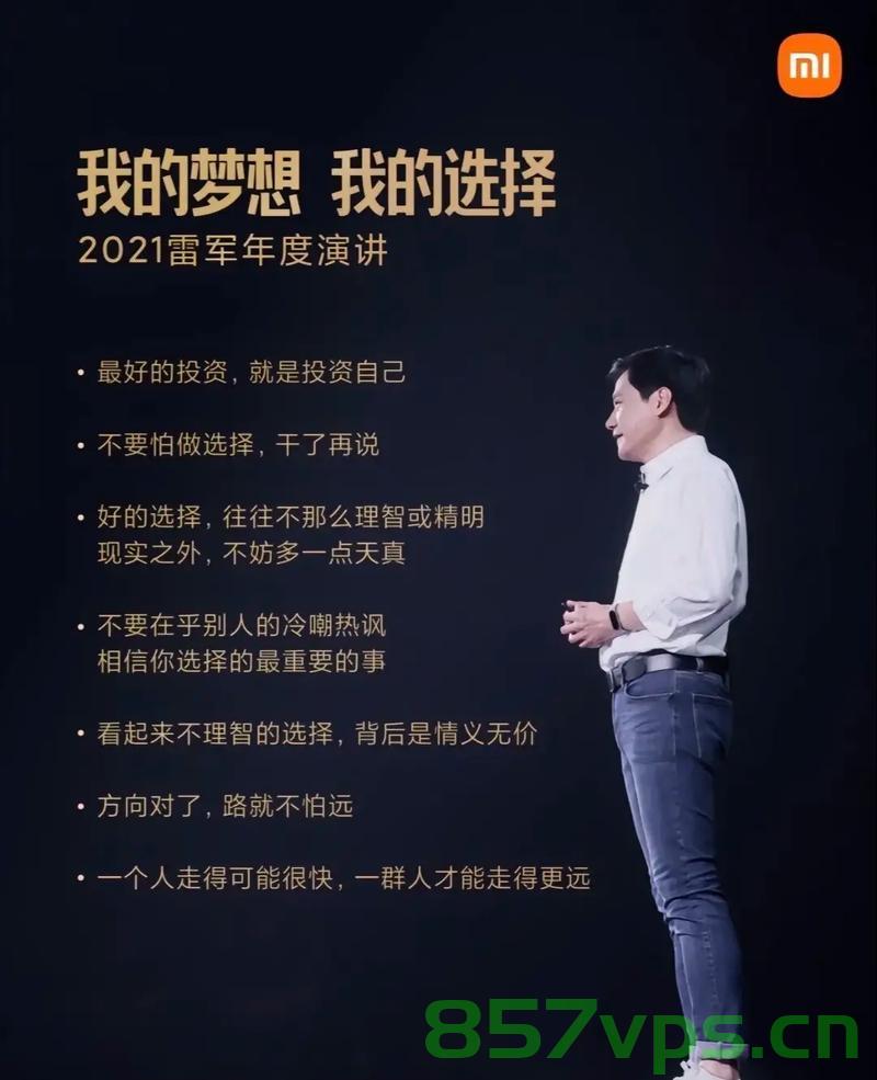 雷军强调小米空调战绩，创新科技与卓越品质的完美结合智能免费问答EasyAI m.857vps.cn，雷军力证小米空调卓越成就，创新科技与品质的完美融合