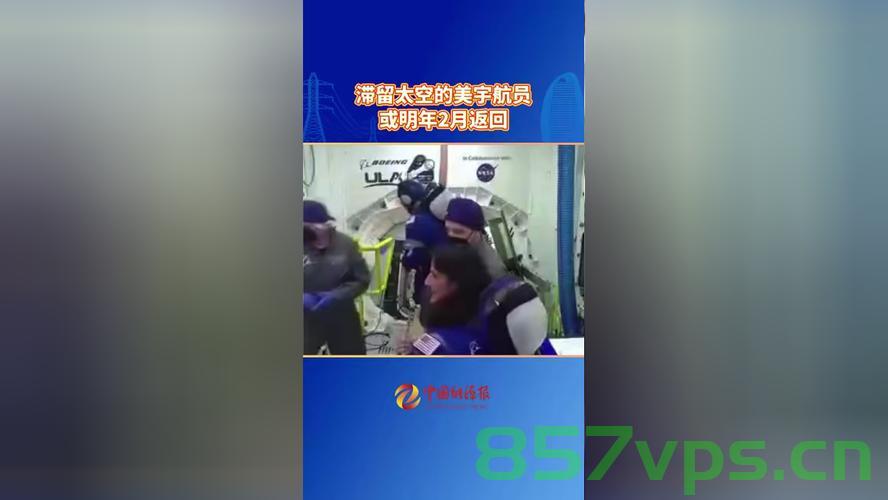 美宇航员回家，天上事已了，地上事没完智能免费问答EasyAI m.857vps.cn，美宇航员归来，天上任务完成，地面事务仍在进行，美宇航员归来，天上任务完成，地面事务持续进展，智能问答助理解答您的疑惑