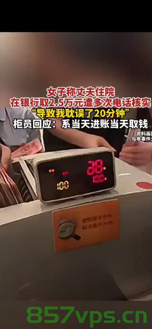 女子取巨款装修房子，银行迅速报警背后的故事智能免费问答EasyAI m.857vps.cn，女子巨款装修引发银行警报，背后的故事揭秘，女子巨款装修引发银行警报，揭秘背后的故事与智能免费问答EasyAI揭秘真相，女子巨款装修引发银行警报，揭秘背后的故事与智能问答探寻真相