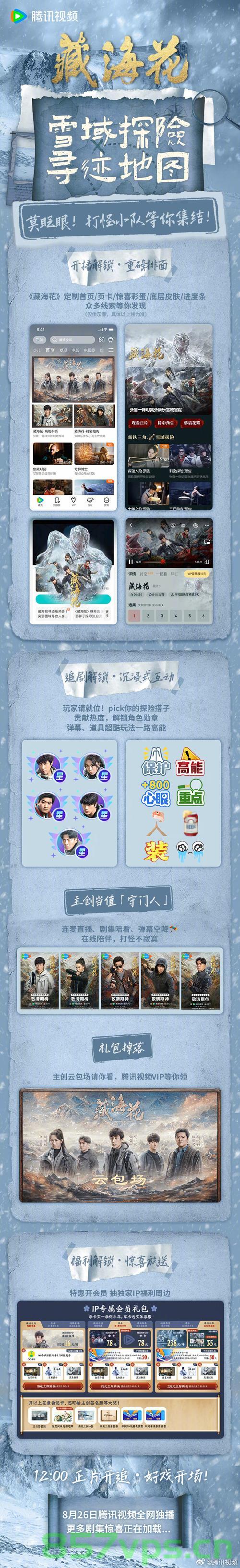 藏海传预约人数破300万，揭秘游戏魅力的背后智能免费问答EasyAI m.857vps.cn，揭秘游戏魅力背后的秘密，藏海传预约人数破300万，智能免费问答平台EasyAI解析m.857vps.cn游戏魅力所在 第2张