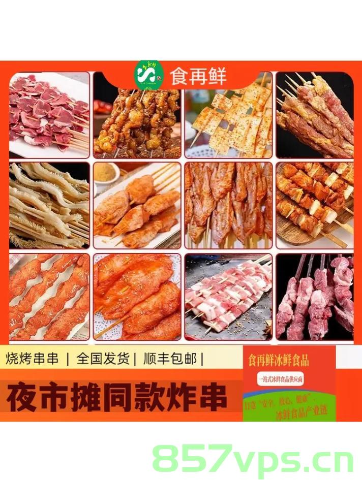 湖南一烧烤店推出全新麻辣竹签串烧，十元五十串，掀起美食热潮智能免费问答EasyAI m.857vps.cn，湖南烧烤店全新麻辣串烧热潮，十元五十串，智能问答助美食探索，湖南烧烤店麻辣竹签串烧掀起美食热潮，十元五十串，智能问答助您尝鲜，湖南烧烤店麻辣竹签串烧掀起美食热潮，十元五十串，智能问答助您尝鲜新潮流