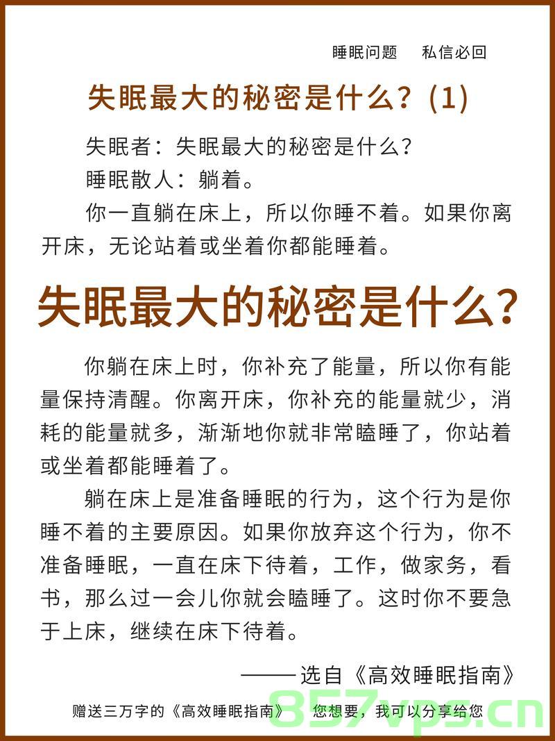 探究睡眠真相，睡了等于没睡——睡眠危害大于熬夜的真相揭秘智能免费问答EasyAI m.857vps.cn，揭秘睡眠真相，睡眠危害不容忽视，探究睡了等于没睡的真相，智能问答平台EasyAI助你了解睡眠真相。，揭秘睡眠真相，探究睡眠危害与智能问答平台EasyAI助你了解真相