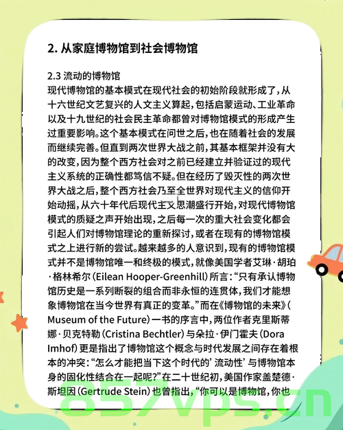 被15岁初中生挑错，四川省博物馆的谦逊与成长智能免费问答EasyAI m.857vps.cn，四川省博物馆遭遇初中生挑战，谦逊应对并展现成长智能，EasyAI问答平台免费开放