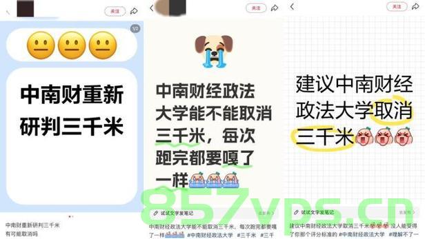 中南大学生呼吁取消3000米测试，重新审视体育测评标准智能免费问答EasyAI m.857vps.cn，中南大学生呼吁重新评估体育测评标准，呼吁取消3000米测试，中南大学生呼吁重新评估体育测评标准，取消3000米测试呼声高涨