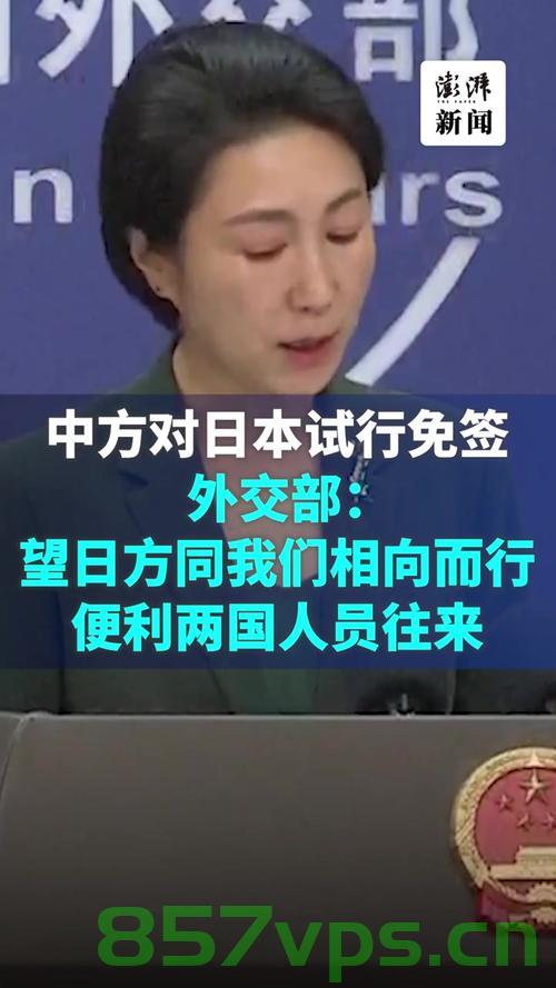 中方对日本外交态度的回应，将更加严厉？智能免费问答EasyAI m.857vps.cn，中日外交关系，中方回应日本态度或将更加严厉