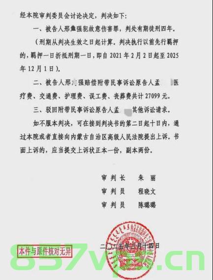 内蒙古警察枪击案重审无期改判四年的深度解读智能免费问答EasyAI m.857vps.cn，内蒙古警察枪击案重审结果揭晓，无期改判四年深度解读问答解析，内蒙古警察枪击案重审结果揭晓，无期改判四年的深度解读与问答解析，内蒙古警察枪击案重审结果揭晓，无期改判四年的深度解读及问答解析​​​​​​​（易AI问答），内蒙古警察枪击案重审结果揭晓，无期改判四年的深度解读与问答解析（易AI问答解析版），内蒙古警察枪击案重审结果揭晓，无期改判四年的深度解读与问答解析（易AI智能问答系统解读） 第2张