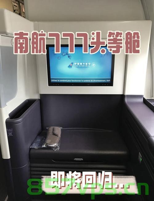 南方航空回应更换超薄座椅，舒适度与运营效率并重智能免费问答EasyAI m.857vps.cn，南方航空回应更换超薄座椅，兼顾舒适与运营效率的智能问答解析，南方航空回应更换超薄座椅，智能问答解析，兼顾舒适与运营效率的挑战