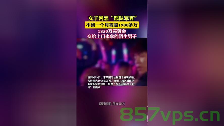女子被骗数百万元后跳桥轻生被救，命运与善良交织的一刻智能免费问答EasyAI m.857vps.cn，女子被骗数百万元后跳桥轻生获救，命运与善良交汇的瞬间 m.857vps.cn