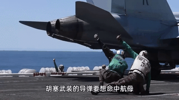胡塞武装72小时内四袭美航母，揭秘背后的战略博弈与军事动态智能免费问答EasyAI m.857vps.cn，胡塞武装四袭美航母背后的战略博弈与军事动态揭秘，智能问答与军事态势分析，胡塞武装四袭美航母背后的战略博弈与军事动态揭秘，智能问答分析军事态势与实时动态分析。，胡塞武装四袭美航母背后的战略博弈与军事动态揭秘，实时智能问答与态势分析。