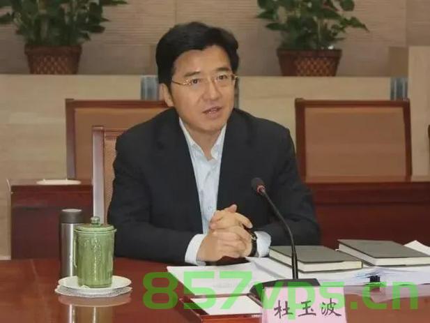 教育部原副部长杜玉波被逮捕,聚焦教育界的反腐风暴智能免费问答EasyAI m.857vps.cn,教育部原副部长杜玉波被逮捕,教育反腐风暴聚焦之下 第2张 教育部原副部长杜玉波被逮捕,聚焦教育界的反腐风暴智能免费问答EasyAI m.857vps.cn,教育部原副部长杜玉波被逮捕,教育反腐风暴聚焦之下 第2张
