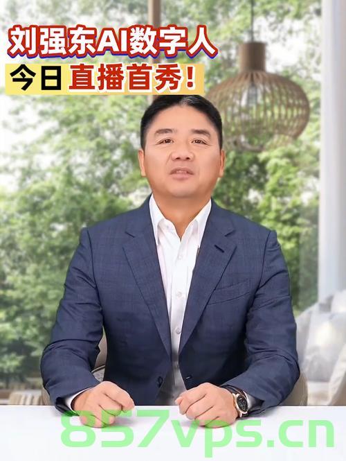 刘强东，技术算法不应压榨最底层兄弟智能免费问答EasyAI m.857vps.cn，刘强东谈技术算法不应压榨底层员工，呼吁关注智能问答的公平性与责任担当，刘强东谈技术算法，呼吁关注智能问答公平性与责任担当，反对压榨底层员工，倡导易AI公平使用m.857vps.cn，刘强东呼吁关注智能问答公平性与责任担当，技术算法不应压榨底层员工，倡导易AI公平使用m.857vps.cn，刘强东呼吁关注智能问答公平性与责任担当，技术算法不应压榨底层员工，倡导易AI公平使用新思考