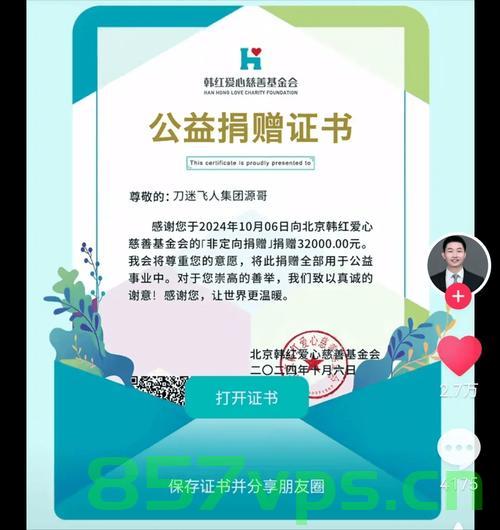 刀郎捐款126万余元，基金会回应彰显公益力量智能免费问答EasyAI m.857vps.cn，刀郎捐款超百万彰显公益力量，基金会回应智能问答助力慈善事业，刀郎捐款超百万助力慈善事业，基金会回应智能问答，彰显公益力量，刀郎捐款超百万助力慈善事业，基金会回应智能问答展现公益力量