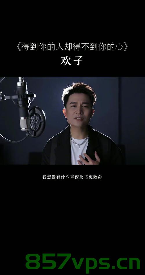 男歌手欢子宣布复出，再度唱响音乐舞台的激情旋律智能免费问答EasyAI m.857vps.cn，男歌手欢子复出，音乐舞台再度点燃激情旋律，EasyAI助力免费问答之旅，男歌手欢子复出，音乐舞台激情旋律再度点燃，EasyAI助力免费问答之旅
