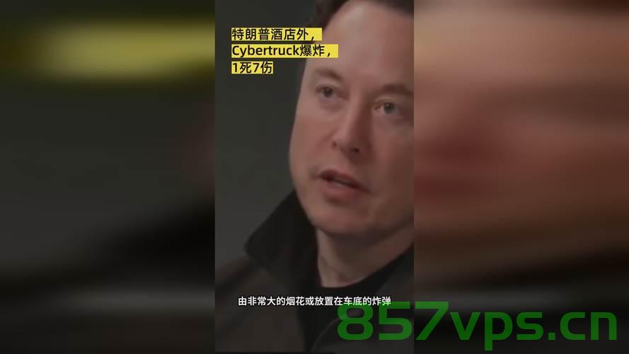 特朗普时代下的特斯拉风波，破坏特斯拉汽车将面临最高20年牢狱之灾智能免费问答EasyAI m.857vps.cn，特朗普时代下的特斯拉风波，破坏特斯拉汽车将面临最高20年监禁风险（智能问答）