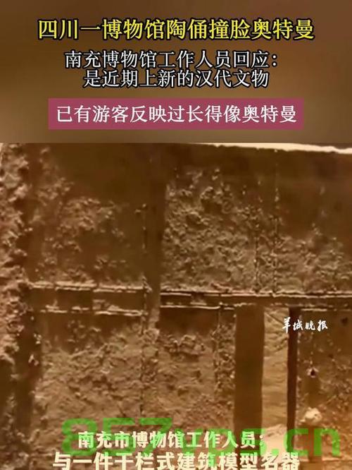 陶俑撞脸奥特曼，工作人员回应背后的故事智能免费问答EasyAI m.857vps.cn，陶俑撞脸奥特曼背后的故事揭秘，工作人员回应智能问答之旅，陶俑撞脸奥特曼背后的故事，工作人员揭秘智能问答之旅 第2张