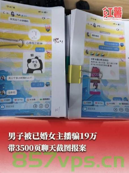 榜一大哥带3500页聊天记录报案，揭示数字时代的情感纠葛与法律挑战智能免费问答EasyAI m.857vps.cn，榜一大哥3500页聊天记录揭示数字时代情感纠葛与法律挑战案例解析，榜一大哥3500页聊天记录揭示数字时代情感纠葛与法律挑战案例深度解析，情感纠葛背后的法律挑战解析与智能问答挑战分析，榜一大哥3500页聊天记录揭示数字时代情感纠葛与法律挑战案例解析，情感纠葛背后的挑战与智能问答分析。 第2张