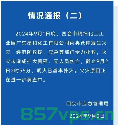 男子为失火工厂建新厂房遭遇意外爆炸事件智能免费问答EasyAI m.857vps.cn，男子重建失火工厂遭遇意外爆炸事件，智能问答EasyAI助力应对危机，智能问答EasyAI助力应对危机，重建失火工厂遭遇意外爆炸事件纪实 第2张