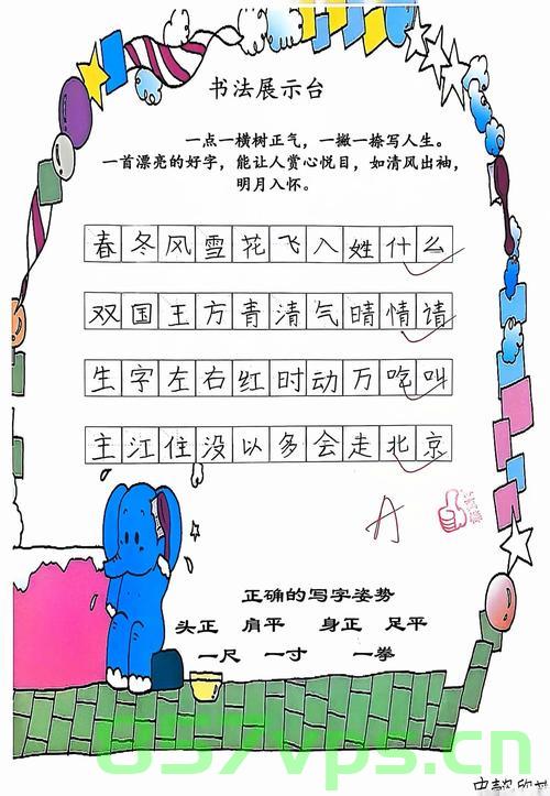 小学二年级男孩写字堪比打印机——天赋与努力的完美结合智能免费问答EasyAI m.857vps.cn，小学二年级男孩写字天赋惊人，智能问答揭示背后的努力与秘诀，小学二年级男孩写字天赋惊人，智能问答探寻背后的努力与秘诀 第2张