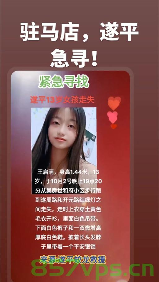 寻找走失的青春,三名十四岁女孩公厕过夜经历智能免费问答EasyAI m.857vps.cn,寻找青春迷失路,三名少女的公厕过夜经历与智能问答探索 第2张 寻找走失的青春,三名十四岁女孩公厕过夜经历智能免费问答EasyAI m.857vps.cn,寻找青春迷失路,三名少女的公厕过夜经历与智能问答探索 第2张