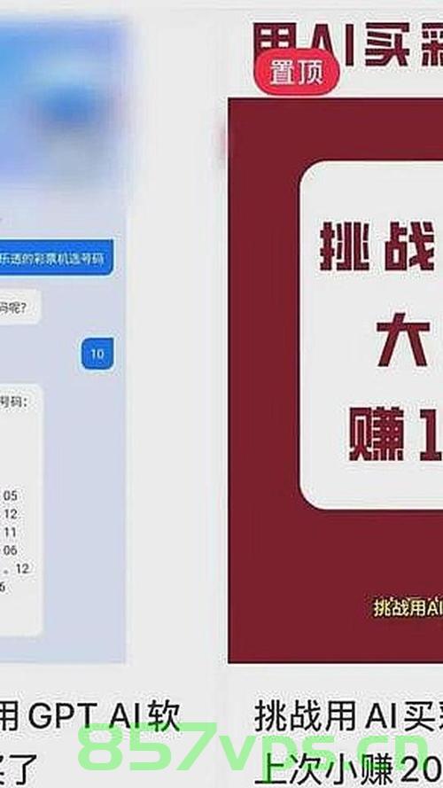 AI无法预测彩票中奖号码——揭示真相与误区智能免费问答EasyAI m.857vps.cn，AI无法预测彩票中奖号码背后的真相与误区揭秘，AI无法预测彩票中奖号码背后的真相与误区揭秘，智能问答平台EasyAI解析彩票误区。