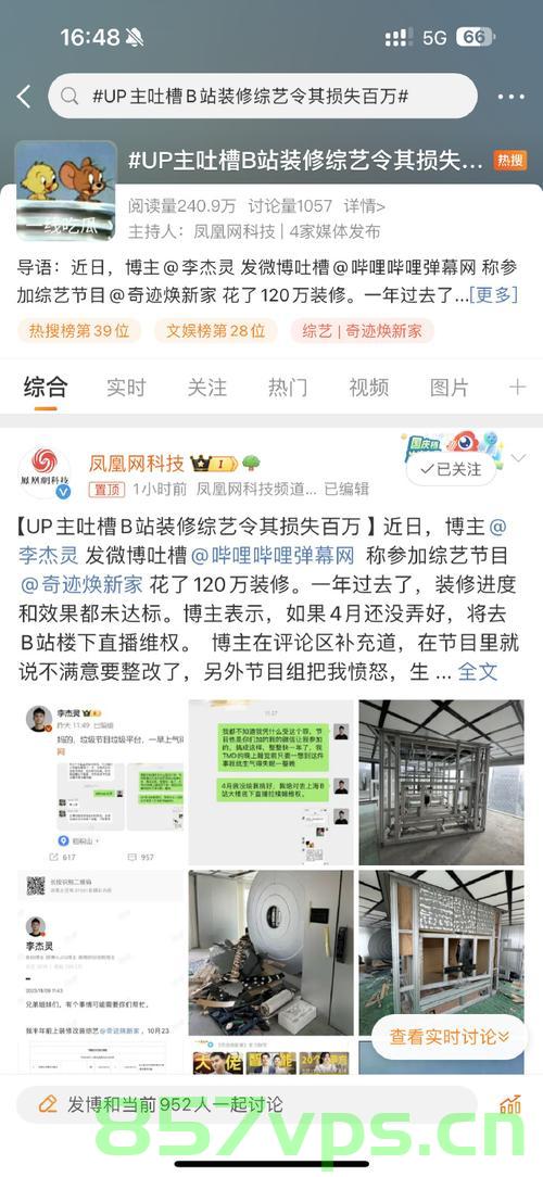 昔日B站顶流UP主，今朝负债数百万的困境与反思智能免费问答EasyAI m.857vps.cn，昔日B站顶流UP主今朝负债困境，反思与智能免费问答之路，昔日B站顶流UP主今朝负债困境，反思与智能免费问答之路探索 第2张