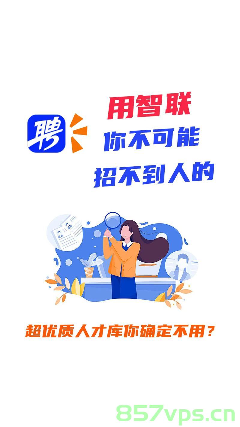 春招现场，人才与产业的双向奔赴智能免费问答EasyAI m.857vps.cn，春招现场，人才与产业双向奔赴智能问答盛宴，探寻EasyAI新机遇，春招现场，人才与产业双向奔赴智能问答盛宴，探寻EasyAI新机遇，共赴智能免费问答盛宴，春招现场，人才与产业双向奔赴智能问答盛宴，探寻EasyAI新机遇共赴智能免费问答交流大会。，春招现场，人才与产业双向奔赴智能问答盛宴——探寻EasyAI新机遇共赴智能免费问答交流大会盛况，春招现场，人才与产业双向奔赴智能问答盛宴——EasyAI新机遇共赴交流大会盛况