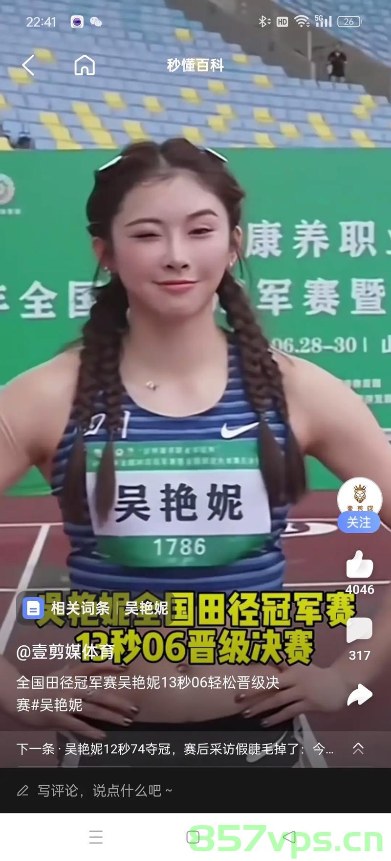 吴艳妮，破全国纪录的荣耀时刻与泪洒现场的感人篇章智能免费问答EasyAI m.857vps.cn，吴艳妮荣耀破全国纪录，泪洒现场的感人篇章智能问答解析，吴艳妮荣耀破全国纪录，荣耀时刻与感人泪洒现场篇章的智能问答解析，吴艳妮破全国纪录荣耀时刻与泪洒现场，智能问答解析篇章，吴艳妮破全国纪录，荣耀时刻与感人泪洒现场的篇章（智能问答解析），吴艳妮破全国纪录，荣耀时刻与感人泪洒现场的篇章（智能问答解析），吴艳妮破全国纪录，荣耀时刻与感人泪洒现场的篇章（智能问答解析） 第2张