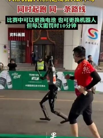 重庆女子半马现场，人形机器人展现创新活力智能免费问答EasyAI m.857vps.cn，重庆女子半马现场，人形机器人展现智能活力与问答新体验