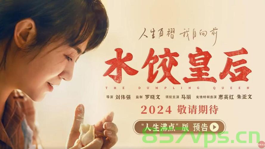 饺子导演，票房神话的诞生与突破200亿的辉煌之路智能免费问答EasyAI m.857vps.cn，饺子导演，票房神话的诞生与辉煌突破之路，突破百亿大关的智能免费问答之旅