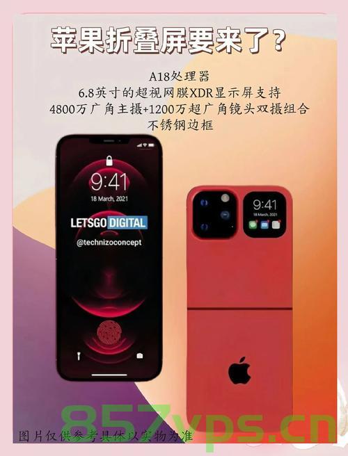 首款折叠iPhone或将命名为iPhone Ultra，革新科技与用户体验的完美结合智能免费问答EasyAI m.857vps.cn，首款折叠iPhone或将命名为iPhone Ultra，科技与用户体验革新结合的智能问答新纪元，首款折叠iPhone或将命名为iPhone Ultra，革新科技与用户体验的智能问答新纪元 第2张