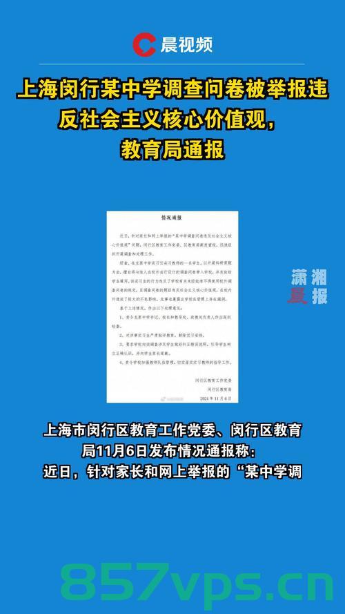市民救下被打骂学生，教育局紧急通报，零容忍，坚决维护校园安全智能免费问答EasyAI m.857vps.cn，教育局零容忍维护校园安全，市民救下被打骂学生事件引发紧急通报