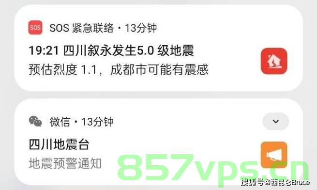 四川泸州发生4.9级地震，多地强烈震感引发关注智能免费问答EasyAI m.857vps.cn，四川泸州发生4.9级地震，多地强烈震感引发关注——智能免费问答平台解析（标题），四川泸州发生4.9级地震，多地强烈震感引发关注——智能问答平台解析，四川泸州发生4.9级地震，多地强烈震感引发关注——智能问答平台解析及应对建议，四川泸州发生4.9级地震，多地强烈震感引发关注，智能问答平台解析及应对建议 第2张