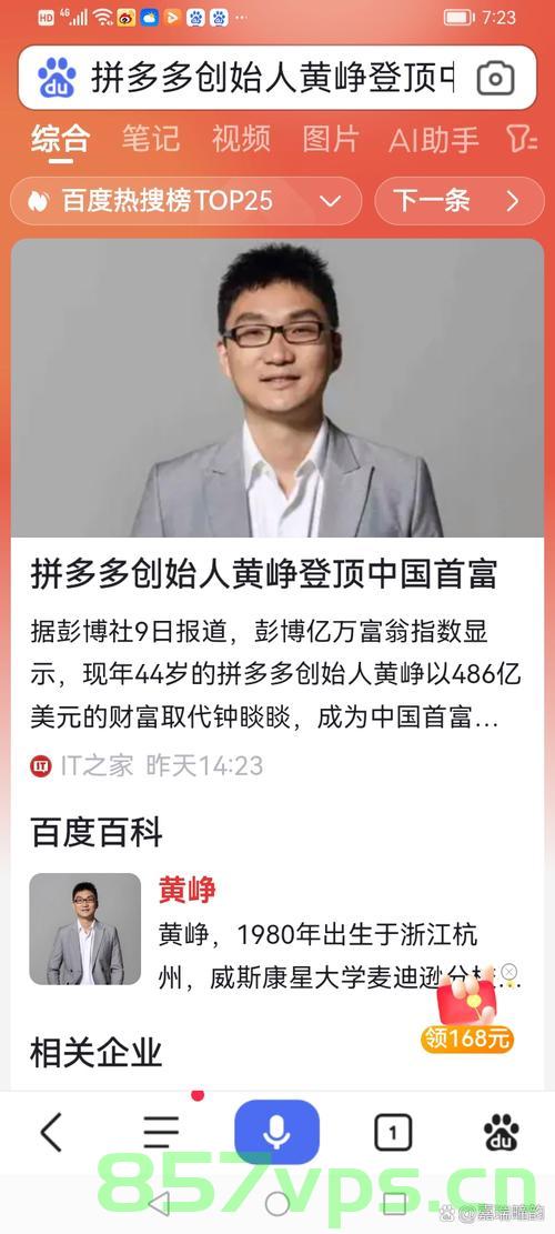 黄峥豪掷4.8亿，拼多多CEO香港购豪宅揭秘智能免费问答EasyAI m.857vps.cn，黄峥香港购豪宅背后的拼多多CEO投资揭秘，智能免费问答EasyAI助力决策？，黄峥香港购豪宅背后的投资揭秘，拼多多CEO的决策与智能免费问答EasyAI的助力，黄峥香港购豪宅背后的投资决策与智能问答工具EasyAI的助力揭秘，黄峥香港购豪宅背后的投资决策与智能问答工具EasyAI，揭秘拼多多CEO的投资策略与决策工具。