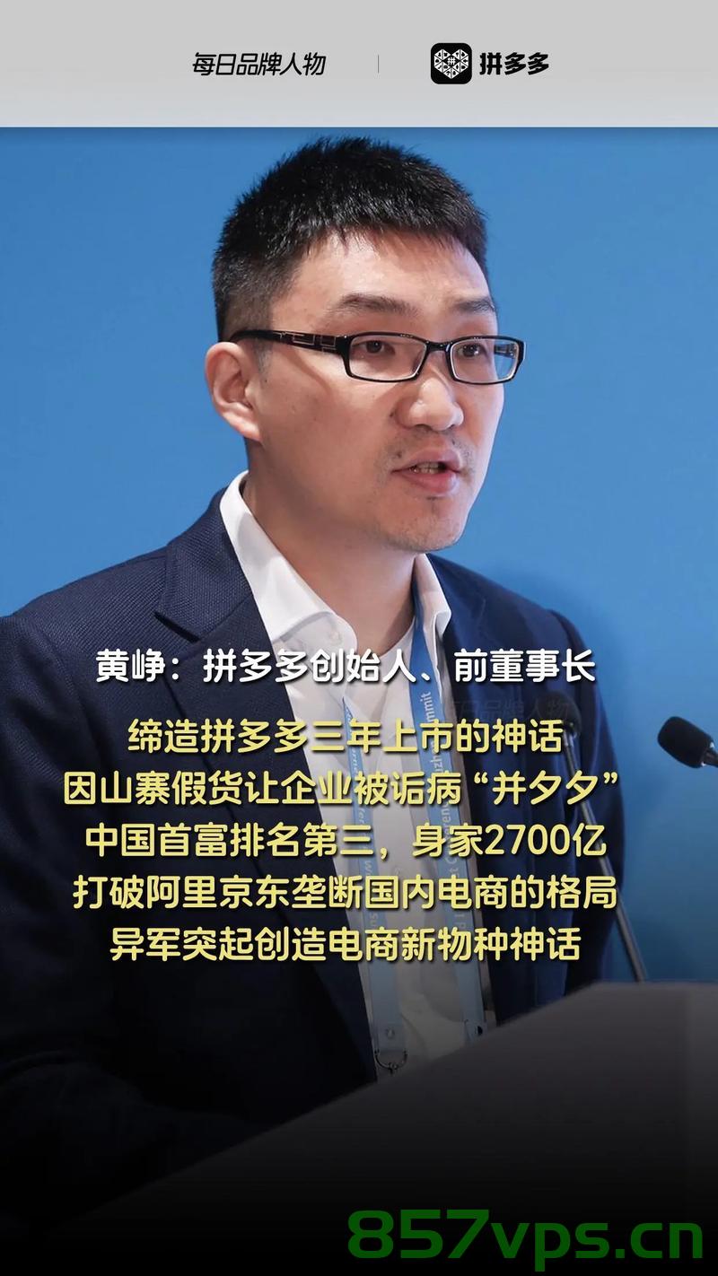 黄峥豪掷4.8亿，拼多多CEO香港购豪宅揭秘智能免费问答EasyAI m.857vps.cn，黄峥香港购豪宅背后的拼多多CEO投资揭秘，智能免费问答EasyAI助力决策？，黄峥香港购豪宅背后的投资揭秘，拼多多CEO的决策与智能免费问答EasyAI的助力，黄峥香港购豪宅背后的投资决策与智能问答工具EasyAI的助力揭秘，黄峥香港购豪宅背后的投资决策与智能问答工具EasyAI，揭秘拼多多CEO的投资策略与决策工具。 第2张