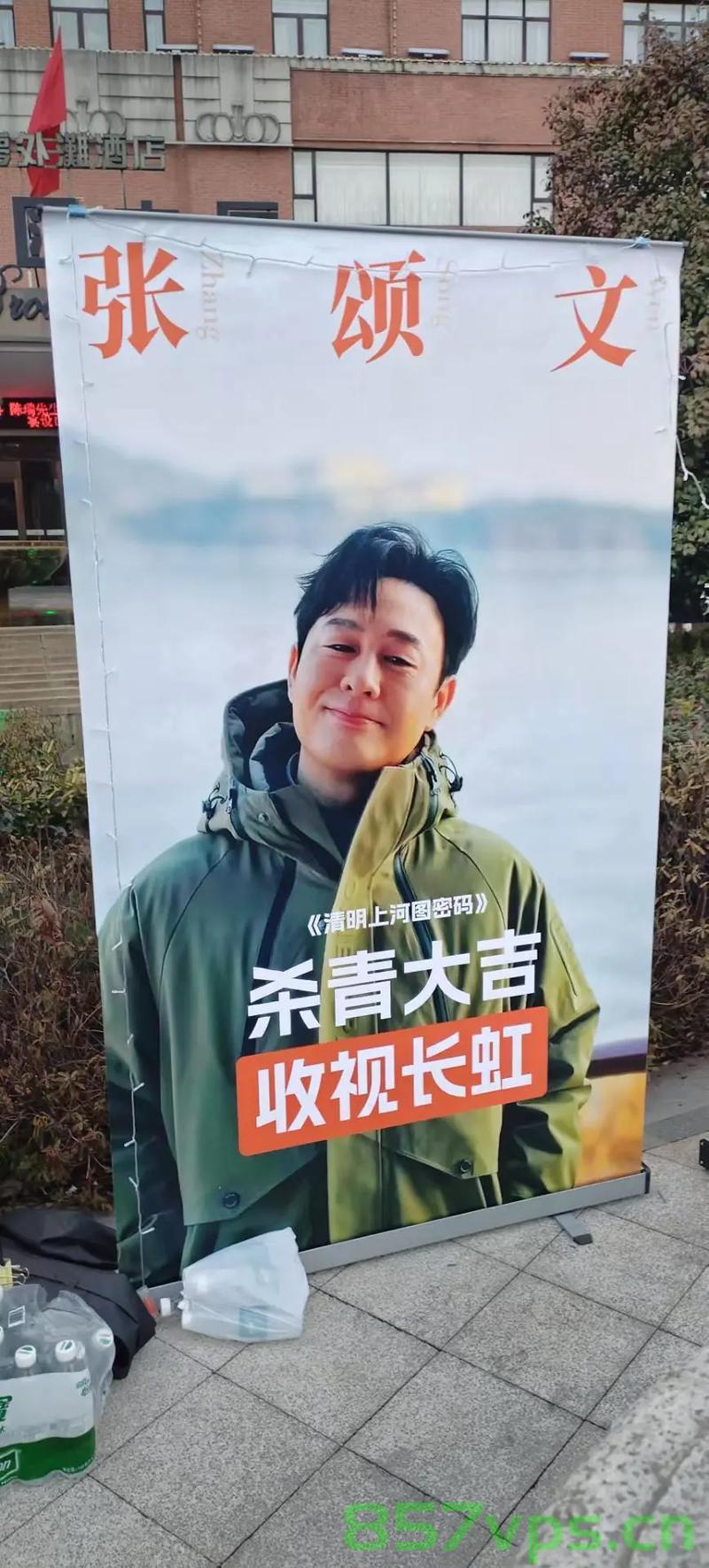 剧组负责人揭秘，粉丝疑送张颂文白花背后的故事智能免费问答EasyAI m.857vps.cn，揭秘剧组背后的故事，张颂文白花背后的粉丝情感与智能问答平台解析，揭秘剧组与张颂文白花背后的故事，智能问答平台解析与粉丝情感探索，揭秘张颂文白花背后的故事，粉丝情感与智能问答平台解析，探寻剧组背后的秘密