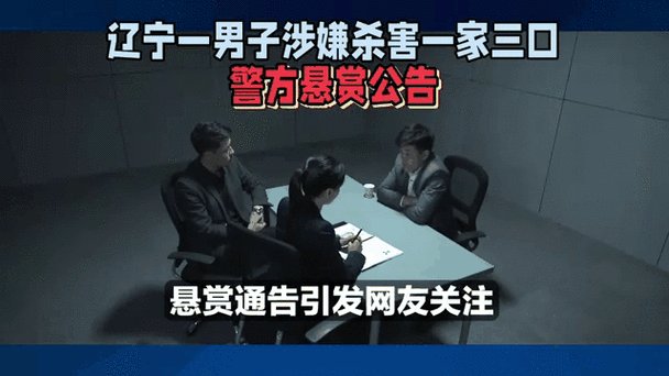 辽宁一男子杀三人后逃逸，警方迅速响应展开追捕行动智能免费问答EasyAI m.857vps.cn，辽宁男子杀三人后逃逸，警方迅速展开追捕行动，辽宁男子杀三人后逃逸，警方迅速响应展开追捕行动，智能免费问答助力追捕行动追踪报道，辽宁男子杀三人后逃逸，警方迅速响应展开追捕行动，追踪报道与智能免费问答助力追捕行动，辽宁男子杀三人后逃逸，警方迅速响应展开追捕行动，追踪报道与智能免费问答共同助力行动