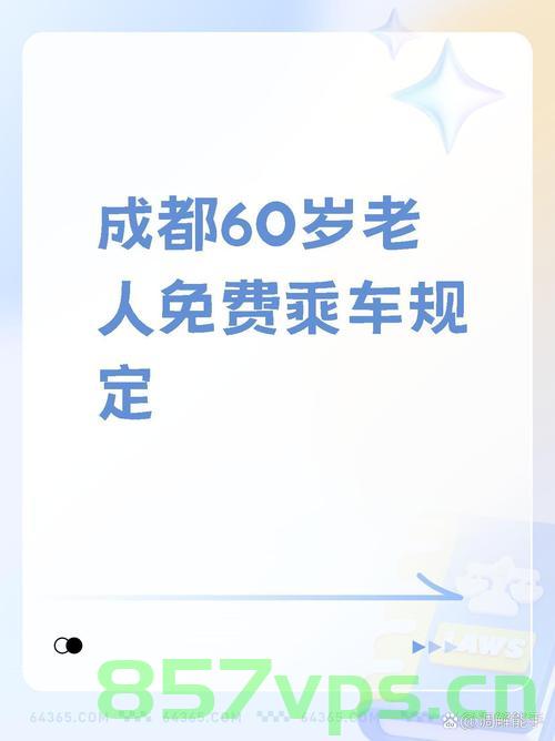 老年旅行团挤不上公交引发加车要求，社会关注与思考智能免费问答EasyAI m.857vps.cn，老年旅行团公交问题引发社会关注，引发加车要求与思考，智能免费问答探讨解决方案，老年旅行团公交问题引发社会关注，智能问答探讨解决方案与加车要求热议，老年旅行团公交问题引发社会关注与热议，智能问答助力解决方案探讨与加车要求讨论，老年旅行团公交问题引发社会关注与热议，智能问答助力解决方案探讨与加车要求讨论的思考 第2张