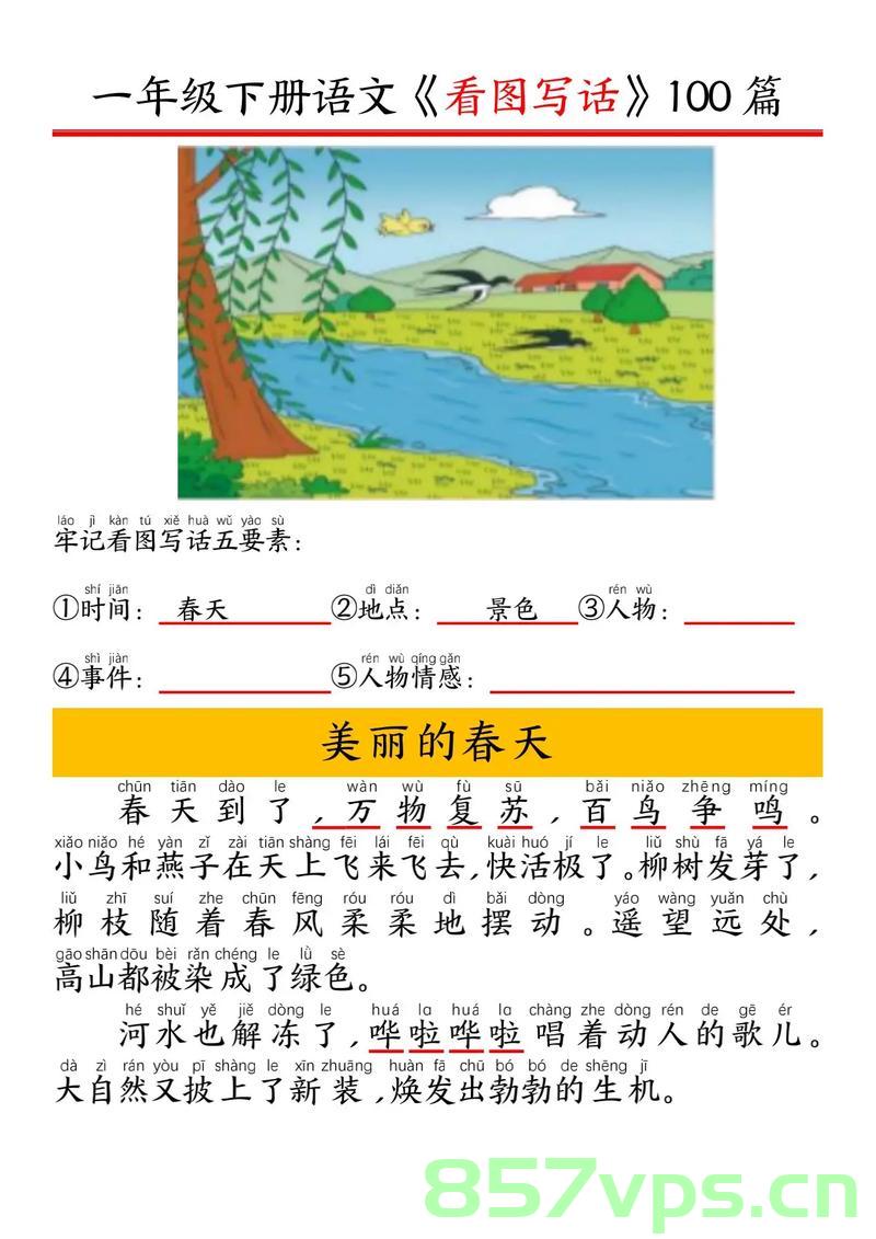 春天来东北的理由又多了一个智能免费问答EasyAI m.857vps.cn，春季东北游新亮点，遇见智能免费问答EasyAI，探索魅力东北，春季东北游新亮点，遇见智能免费问答EasyAI，探索魅力东北的奇遇之旅，春季东北游新亮点揭秘，遇见智能免费问答EasyAI，探索魅力东北奇遇之旅，春季东北游新亮点揭秘，遇见智能免费问答EasyAI，探索魅力东北奇遇之旅。 第2张
