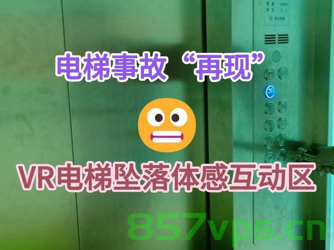 小区电梯惊魂，从15楼滑坠至负一楼的惊险瞬间智能免费问答EasyAI m.857vps.cn，小区电梯惊魂，智能问答系统记录惊险瞬间从15楼滑坠至负一楼事件，小区电梯惊魂事件，智能问答系统记录从15楼滑坠至负一楼的惊险瞬间，小区电梯惊魂事件，智能问答系统记录从15楼滑坠至负一楼的惊险瞬间回顾，小区电梯惊魂事件回顾，智能问答系统记录从15楼滑坠至负一楼的惊险瞬间，小区电梯惊魂事件回顾，智能问答系统记录从15楼滑坠至负一楼的惊险瞬间全记录