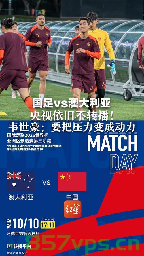 国足失利，无缘直通世界杯，0-2不敌澳大利亚的挑战与反思智能免费问答EasyAI m.857vps.cn，国足失利无缘直通世界杯，0-2不敌澳大利亚的挑战与反思，EasyAI反思智能问答解析